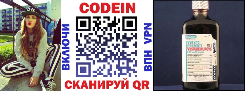 Codein напиток Lean (лин) Спасск