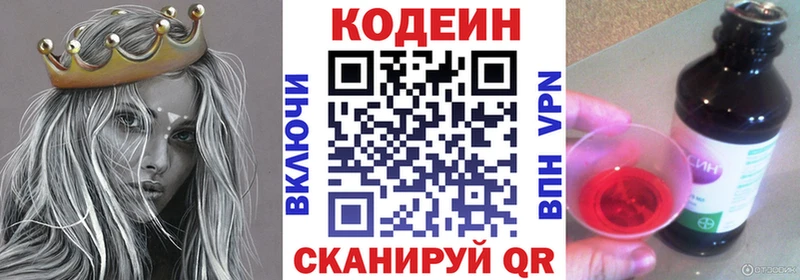 купить наркотик  Спасск  KRAKEN рабочий сайт  Кодеин напиток Lean (лин) 