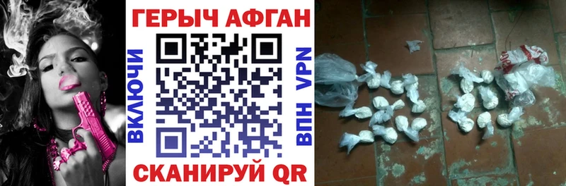 Героин Heroin  Спасск 