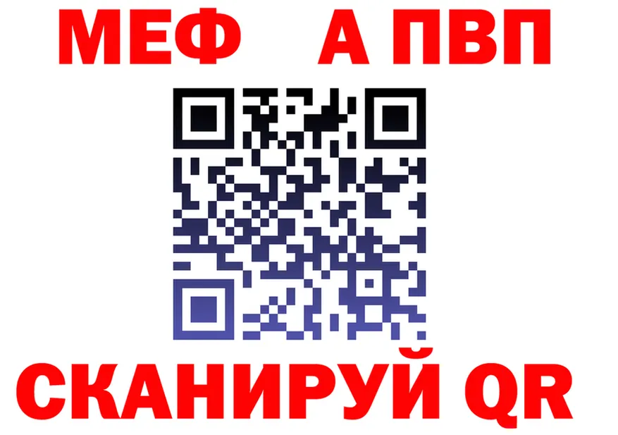 A-PVP Crystall ссылка shop МЕГА Спасск