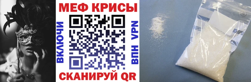 МЕФ mephedrone  Спасск 
