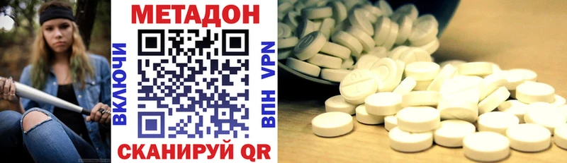 где продают   Спасск  Метадон methadone 